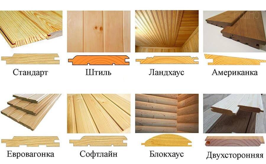Профили вагонки